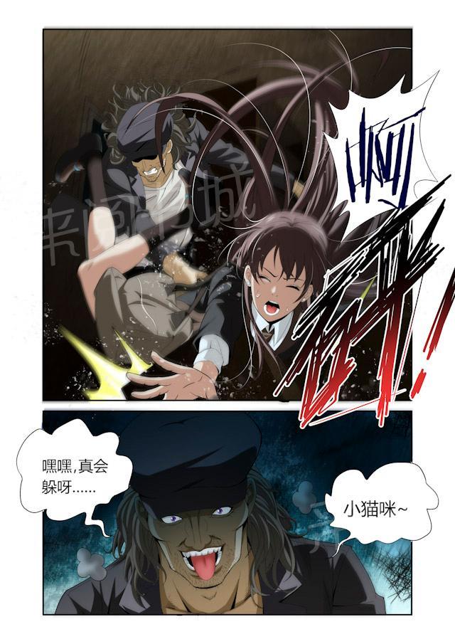 《WAUD不死族》漫画最新章节第4话 死胡同免费下拉式在线观看章节第【4】张图片