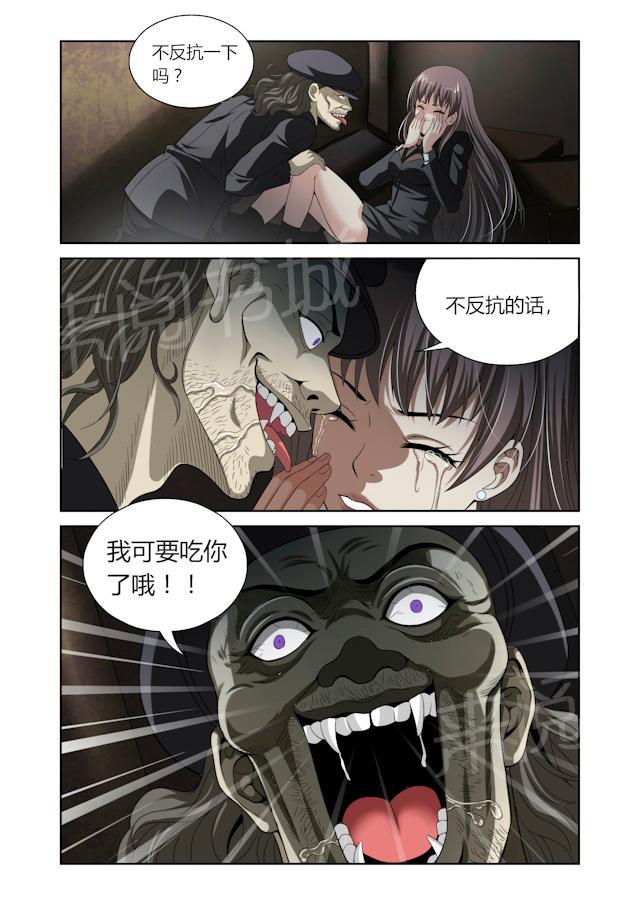 《WAUD不死族》漫画最新章节第4话 死胡同免费下拉式在线观看章节第【2】张图片