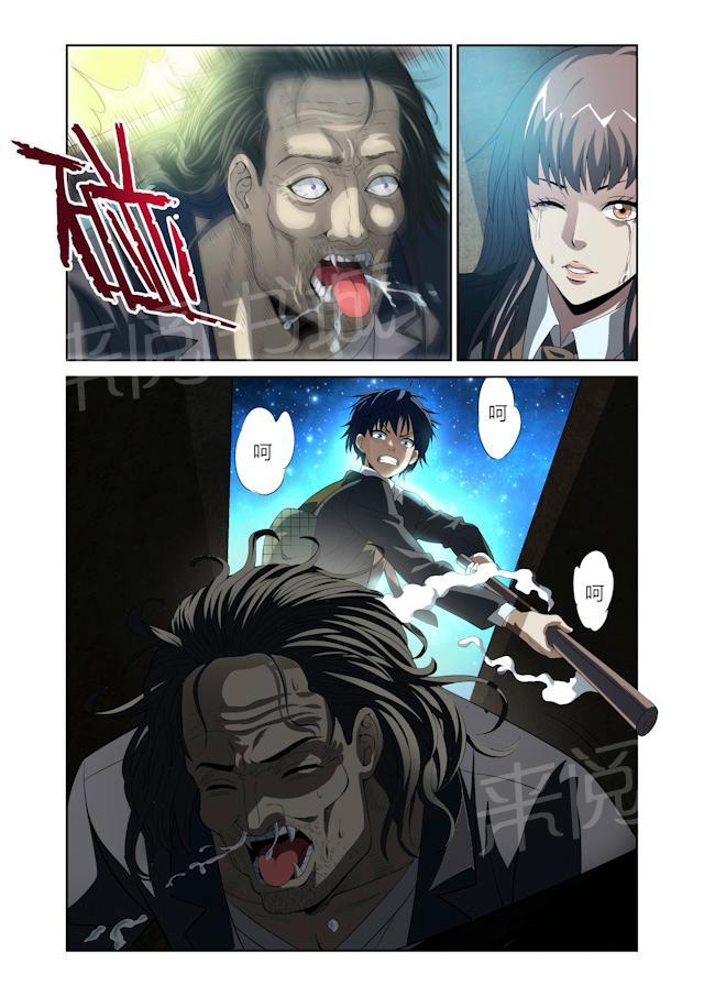 《WAUD不死族》漫画最新章节第4话 死胡同免费下拉式在线观看章节第【1】张图片