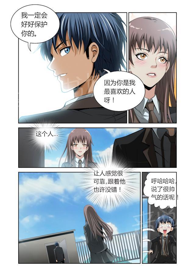 《WAUD不死族》漫画最新章节第8话 阴阳道444号免费下拉式在线观看章节第【5】张图片