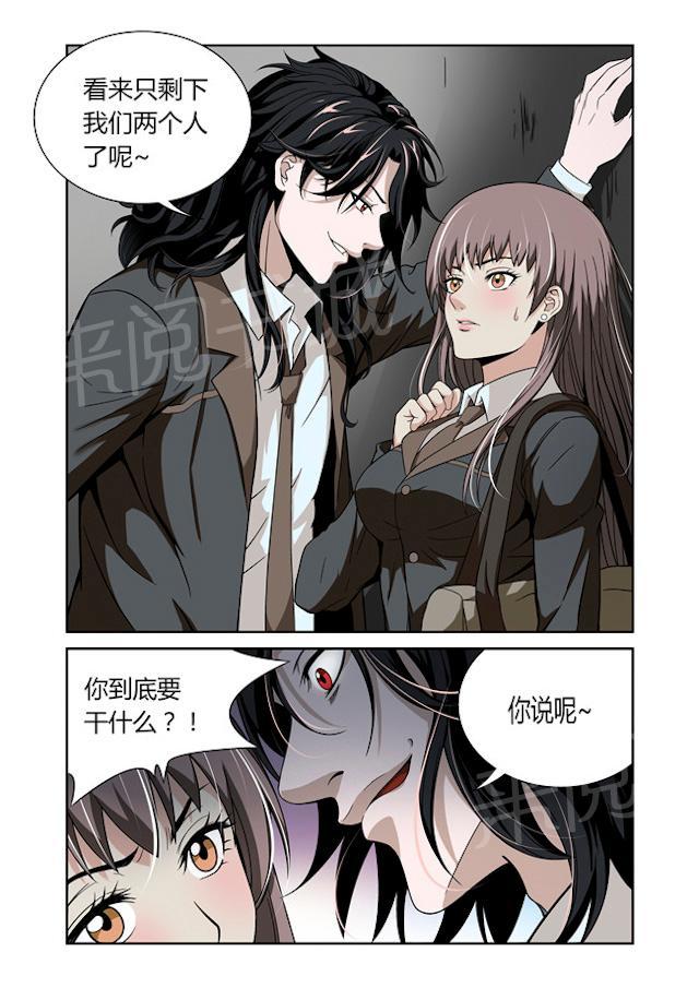 《WAUD不死族》漫画最新章节第11话 不是对手免费下拉式在线观看章节第【8】张图片