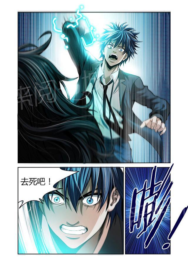 《WAUD不死族》漫画最新章节第11话 不是对手免费下拉式在线观看章节第【7】张图片