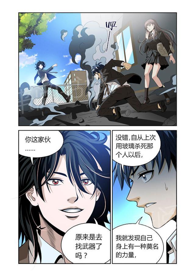 《WAUD不死族》漫画最新章节第11话 不是对手免费下拉式在线观看章节第【6】张图片