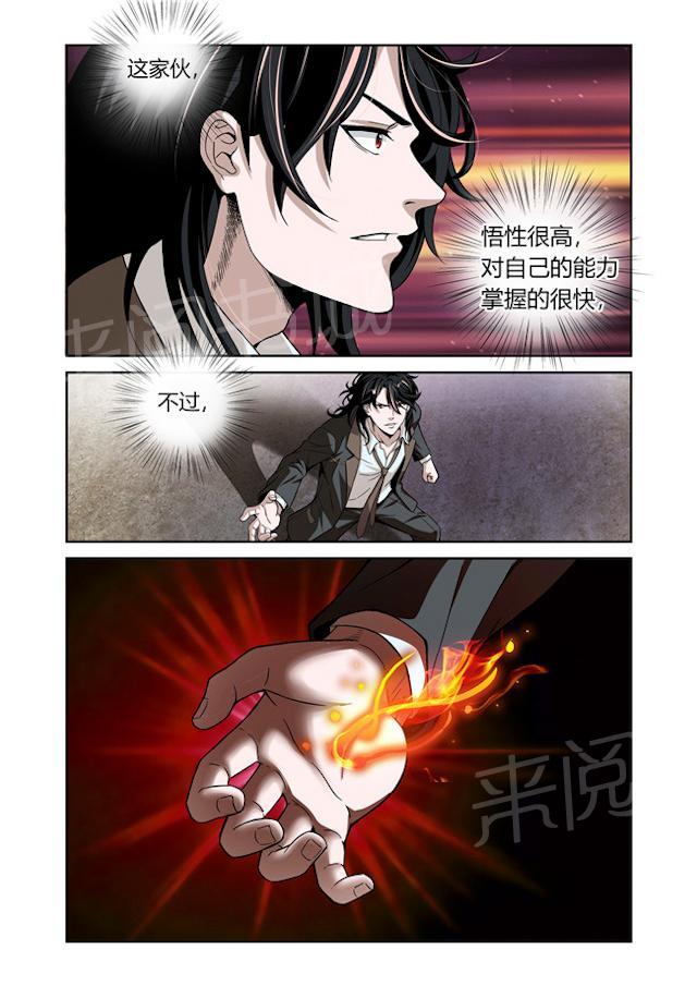 《WAUD不死族》漫画最新章节第11话 不是对手免费下拉式在线观看章节第【2】张图片