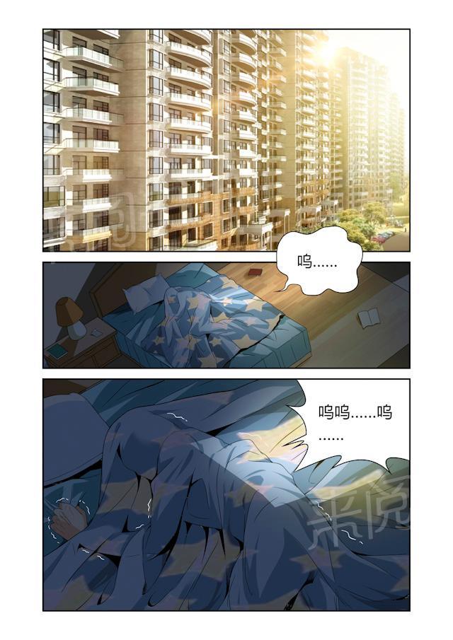 《WAUD不死族》漫画最新章节第13话 紧急令免费下拉式在线观看章节第【10】张图片