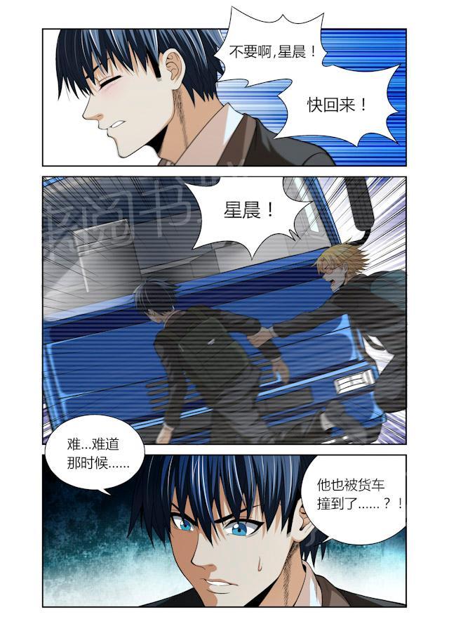 《WAUD不死族》漫画最新章节第14话 秘密基地免费下拉式在线观看章节第【8】张图片