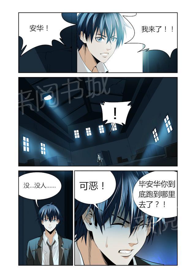 《WAUD不死族》漫画最新章节第15话 手足相残免费下拉式在线观看章节第【9】张图片