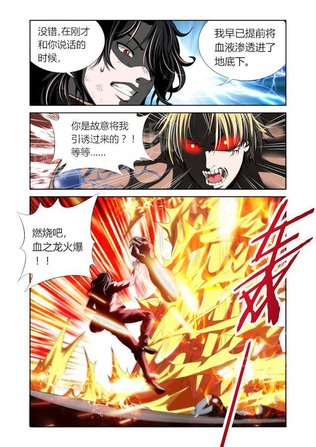 《WAUD不死族》漫画最新章节第18话 安华免费下拉式在线观看章节第【8】张图片