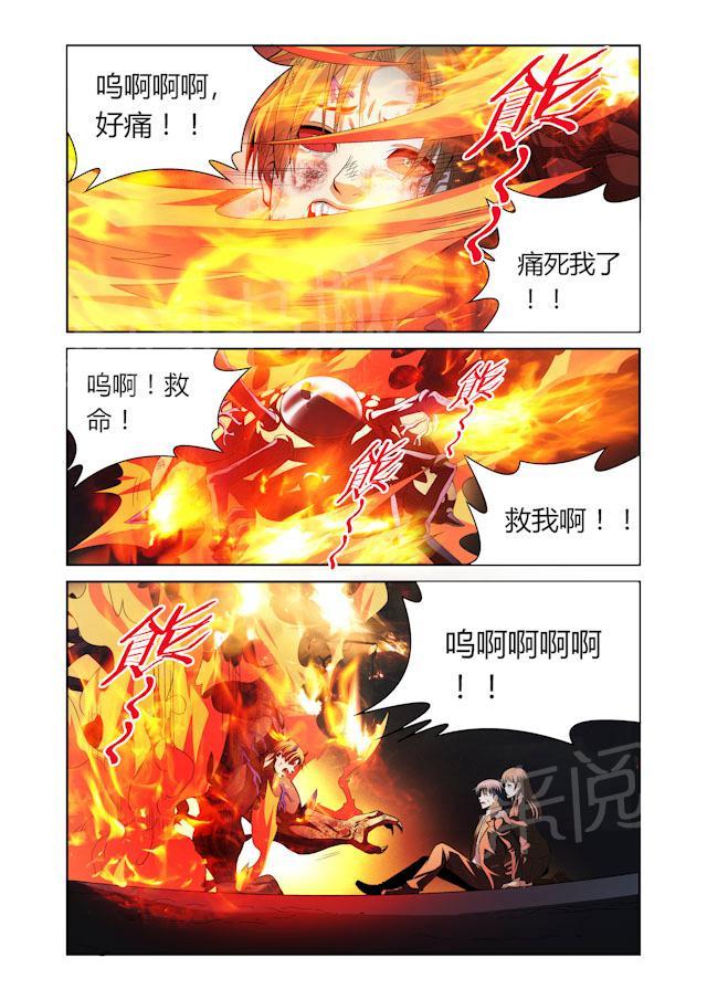 《WAUD不死族》漫画最新章节第18话 安华免费下拉式在线观看章节第【7】张图片