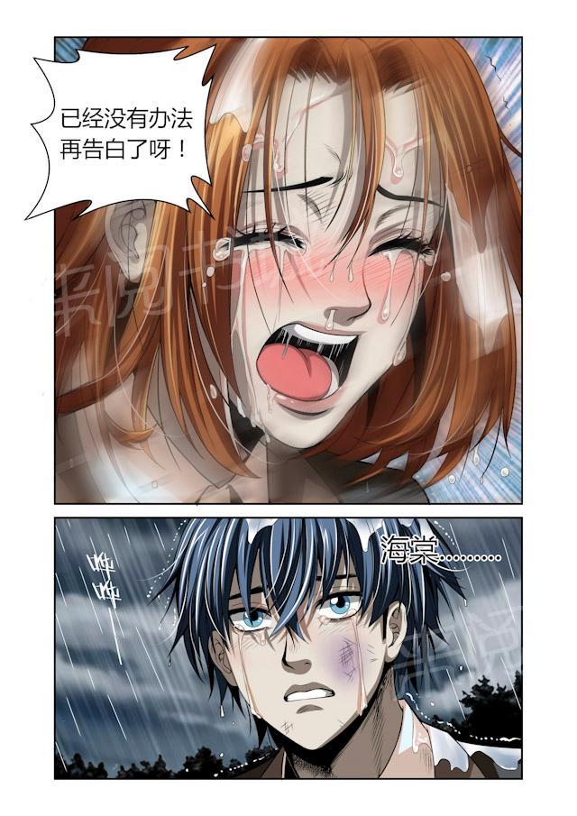 《WAUD不死族》漫画最新章节第19话 葬礼免费下拉式在线观看章节第【3】张图片