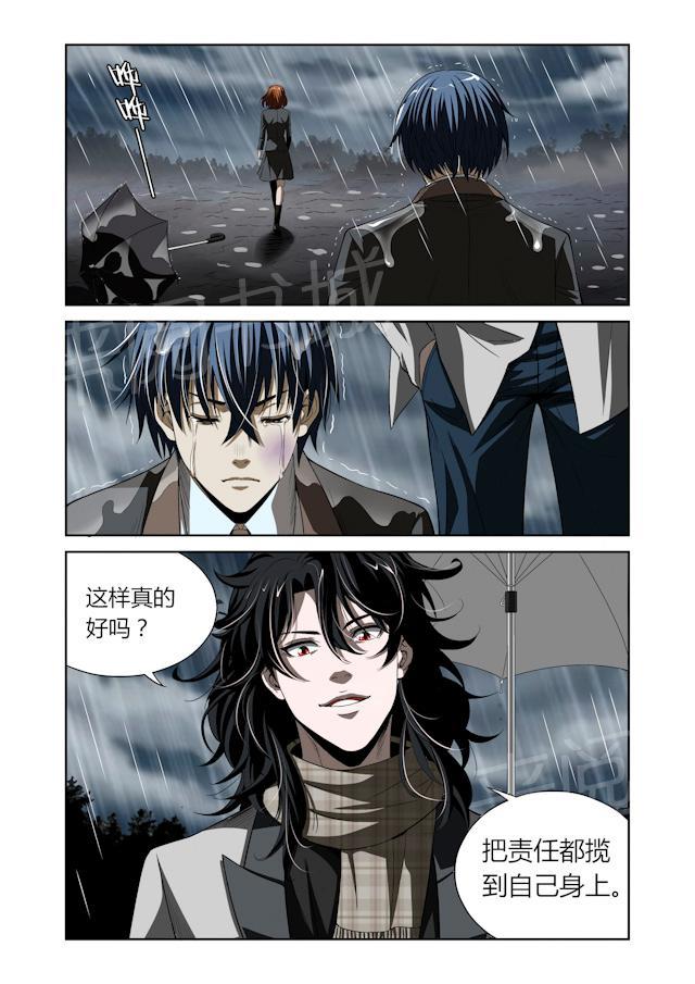 《WAUD不死族》漫画最新章节第19话 葬礼免费下拉式在线观看章节第【2】张图片