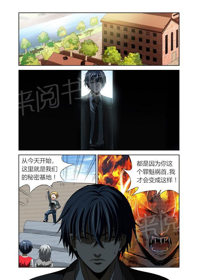 《WAUD不死族》漫画最新章节第20话 自责免费下拉式在线观看章节第【4】张图片