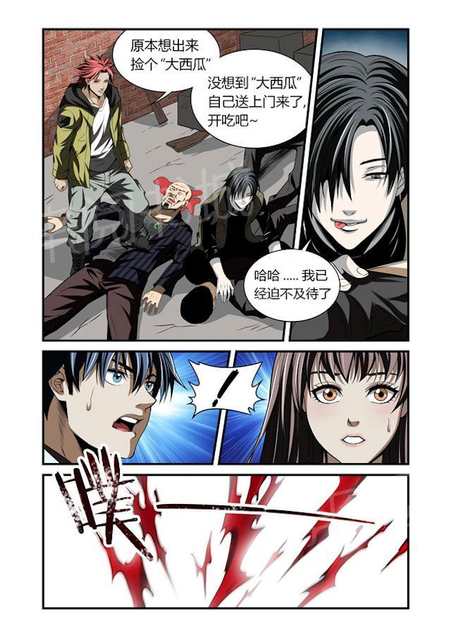 《WAUD不死族》漫画最新章节第21话 设好陷阱免费下拉式在线观看章节第【2】张图片