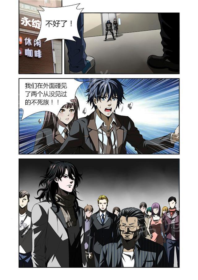 《WAUD不死族》漫画最新章节第22话 策反免费下拉式在线观看章节第【9】张图片