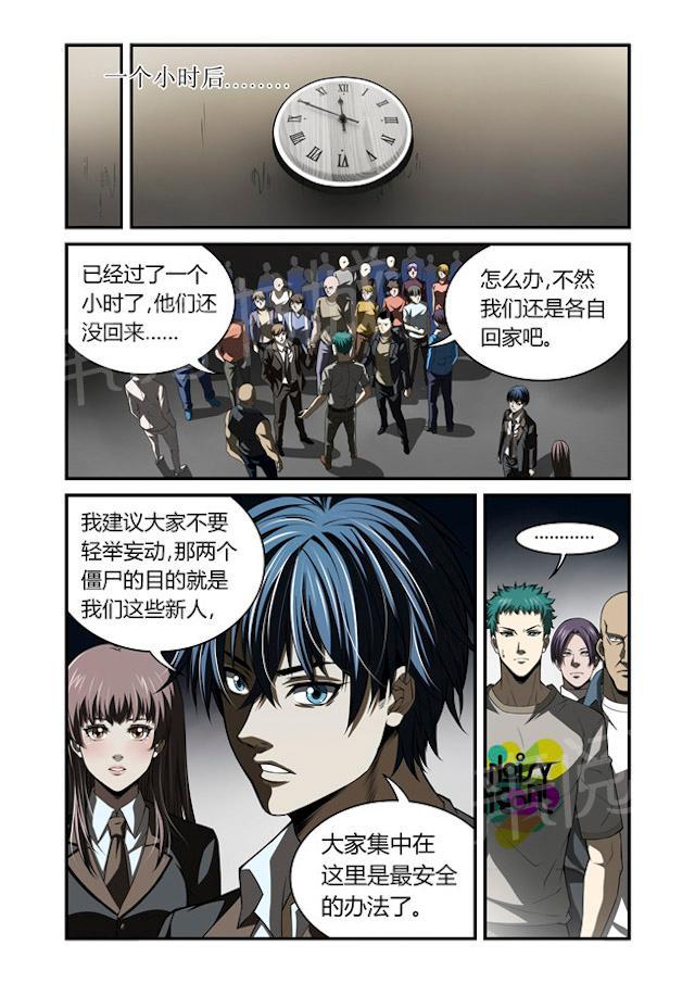 《WAUD不死族》漫画最新章节第22话 策反免费下拉式在线观看章节第【5】张图片