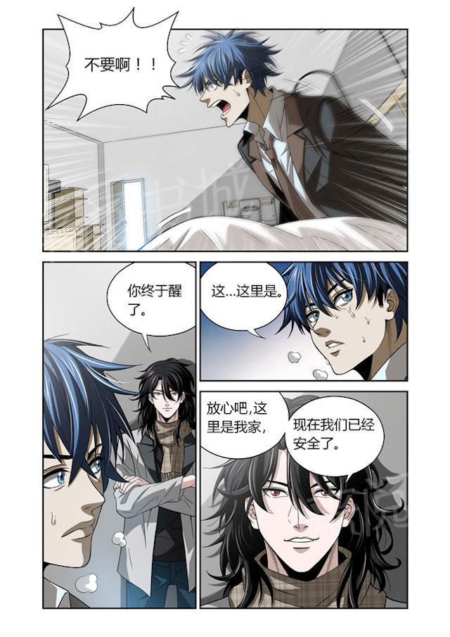 《WAUD不死族》漫画最新章节第24话 这是哪儿免费下拉式在线观看章节第【7】张图片