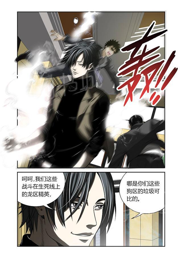 《WAUD不死族》漫画最新章节第28话 分身术免费下拉式在线观看章节第【7】张图片