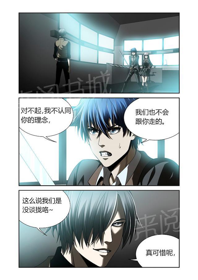 《WAUD不死族》漫画最新章节第29话 中计了免费下拉式在线观看章节第【6】张图片