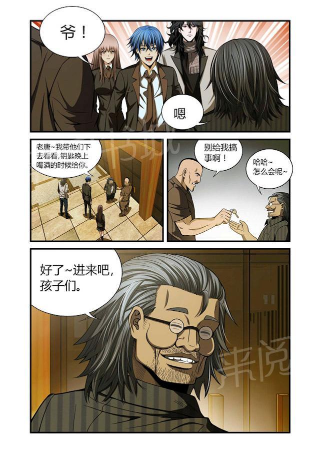 《WAUD不死族》漫画最新章节第32话 化石博物馆免费下拉式在线观看章节第【4】张图片