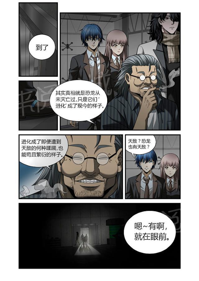 《WAUD不死族》漫画最新章节第33话 非天免费下拉式在线观看章节第【8】张图片