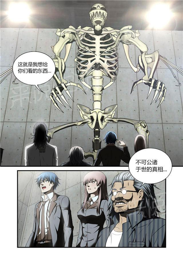 《WAUD不死族》漫画最新章节第33话 非天免费下拉式在线观看章节第【5】张图片