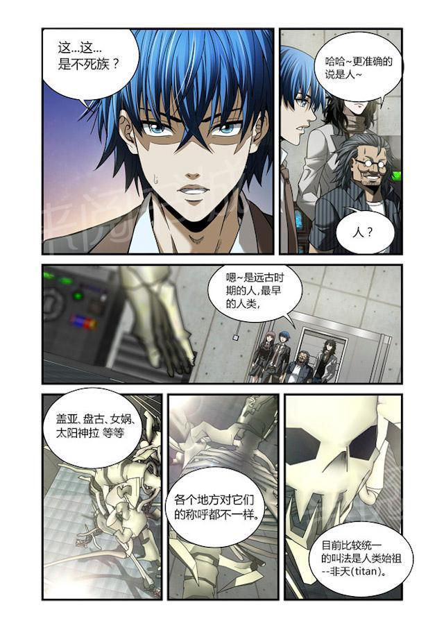 《WAUD不死族》漫画最新章节第33话 非天免费下拉式在线观看章节第【4】张图片