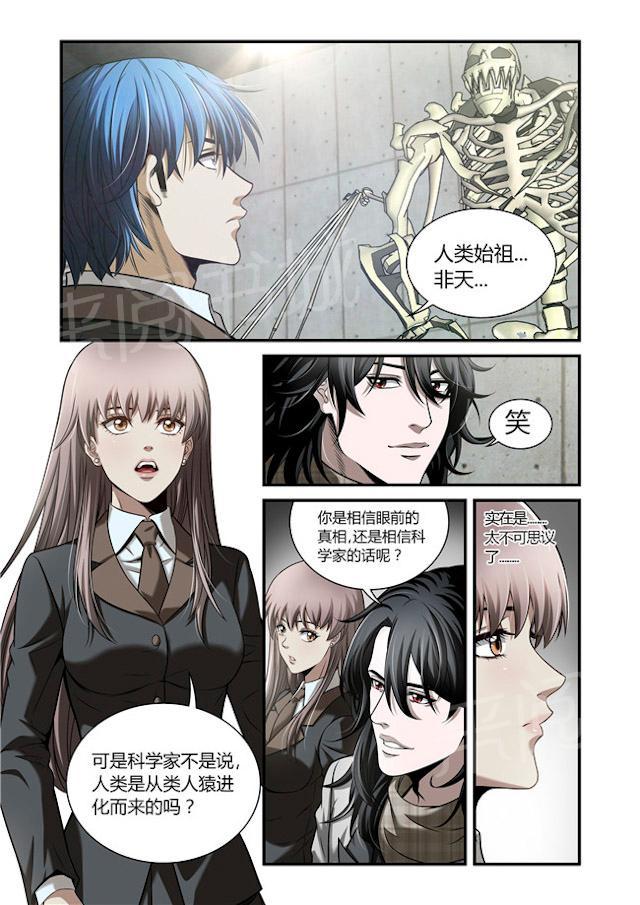 《WAUD不死族》漫画最新章节第33话 非天免费下拉式在线观看章节第【3】张图片