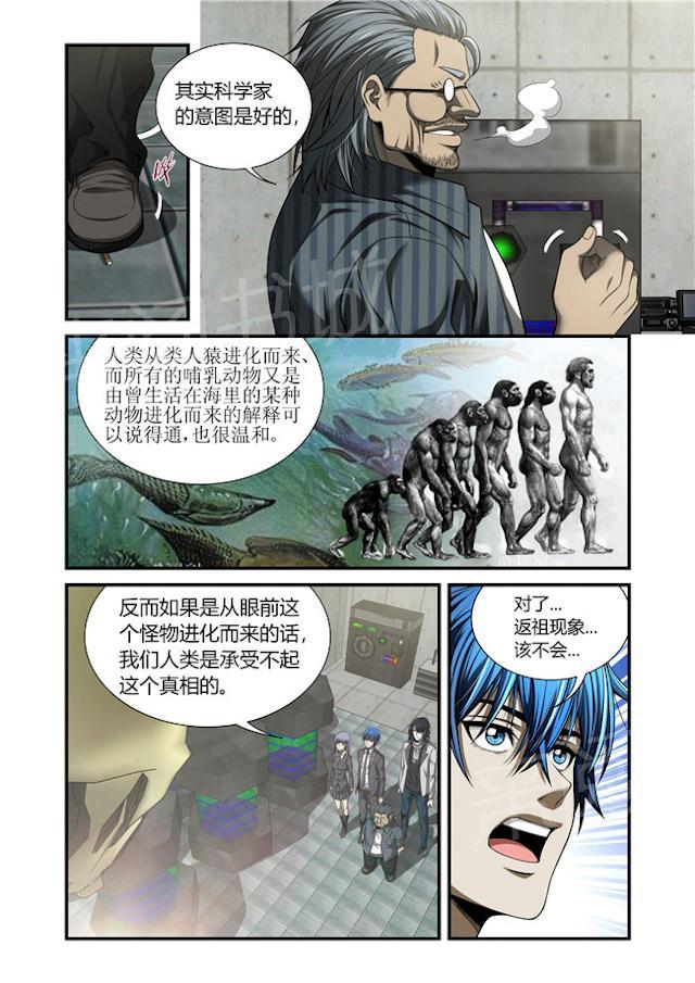 《WAUD不死族》漫画最新章节第33话 非天免费下拉式在线观看章节第【2】张图片