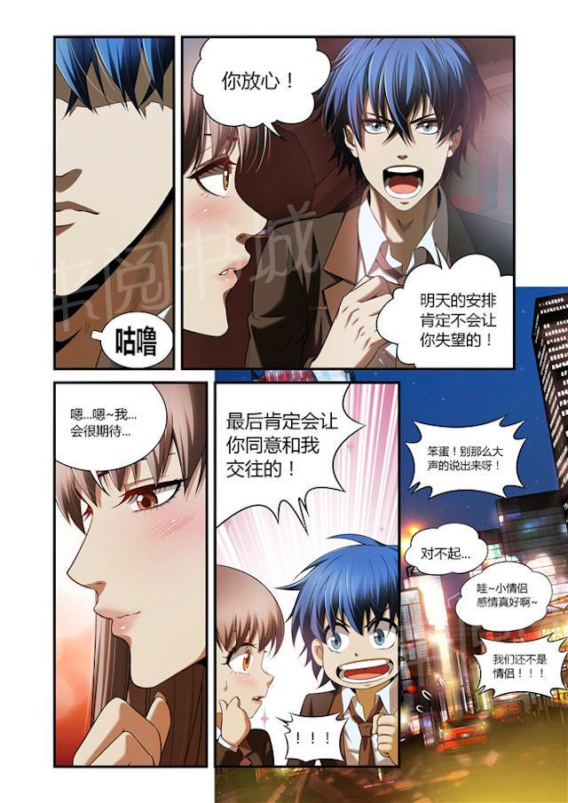 《WAUD不死族》漫画最新章节第35话 可爱的人免费下拉式在线观看章节第【6】张图片