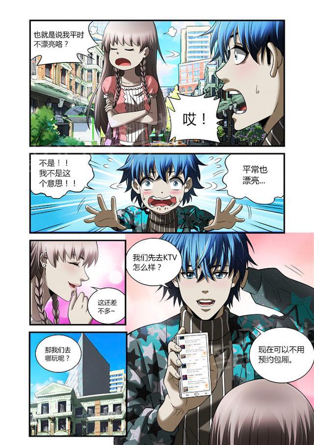 《WAUD不死族》漫画最新章节第36话 精绝古城免费下拉式在线观看章节第【9】张图片