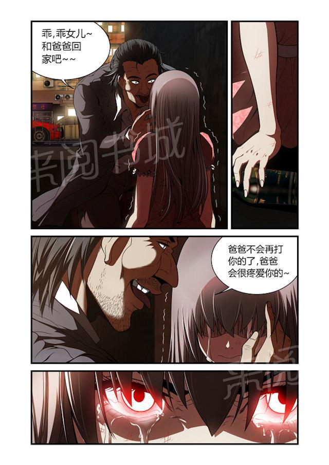 《WAUD不死族》漫画最新章节第38话 花楹杀人免费下拉式在线观看章节第【12】张图片