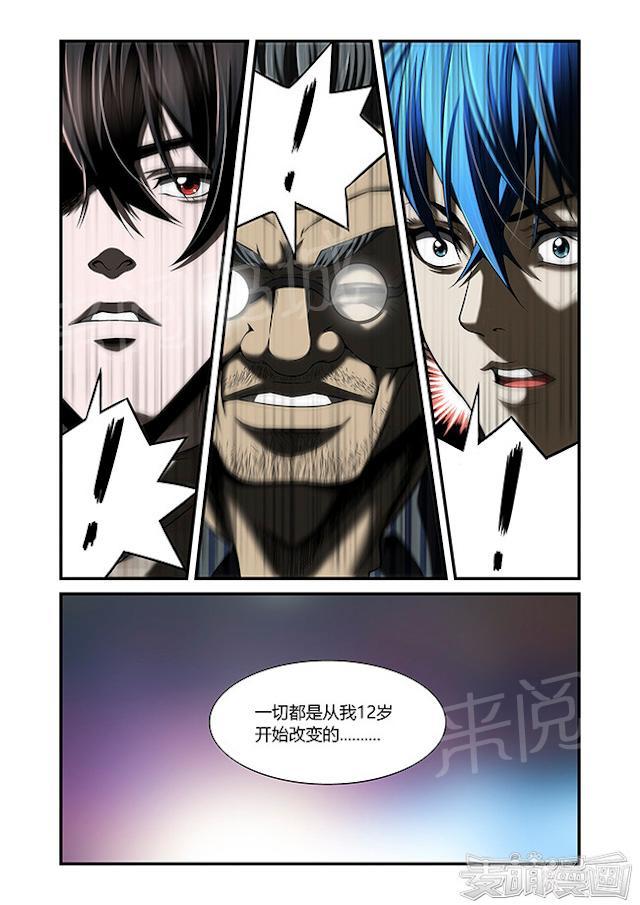 《WAUD不死族》漫画最新章节第39话 糟糕的人生免费下拉式在线观看章节第【8】张图片