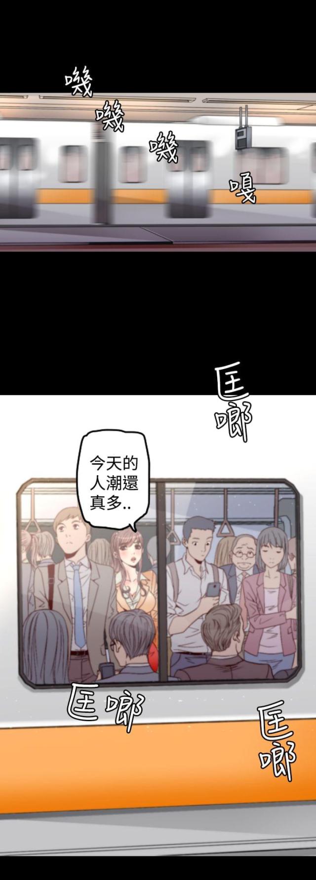 《奇美拉命案》漫画最新章节第1话免费下拉式在线观看章节第【12】张图片