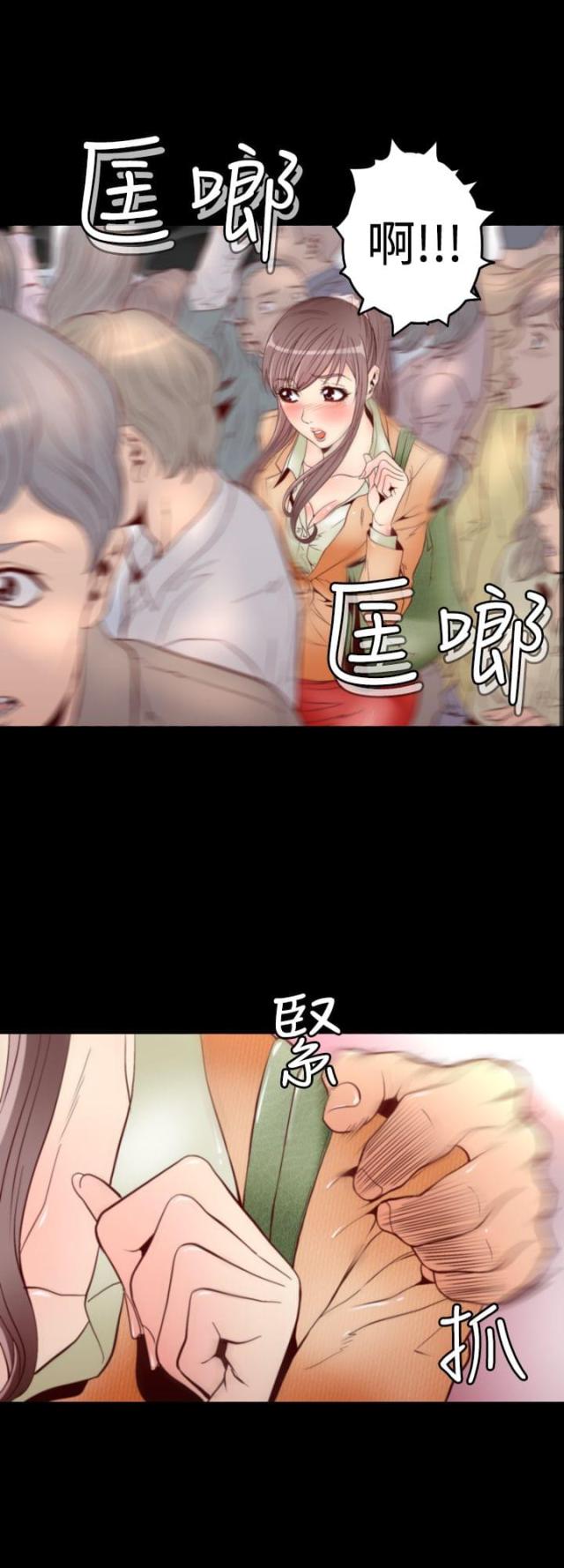 《奇美拉命案》漫画最新章节第1话免费下拉式在线观看章节第【8】张图片