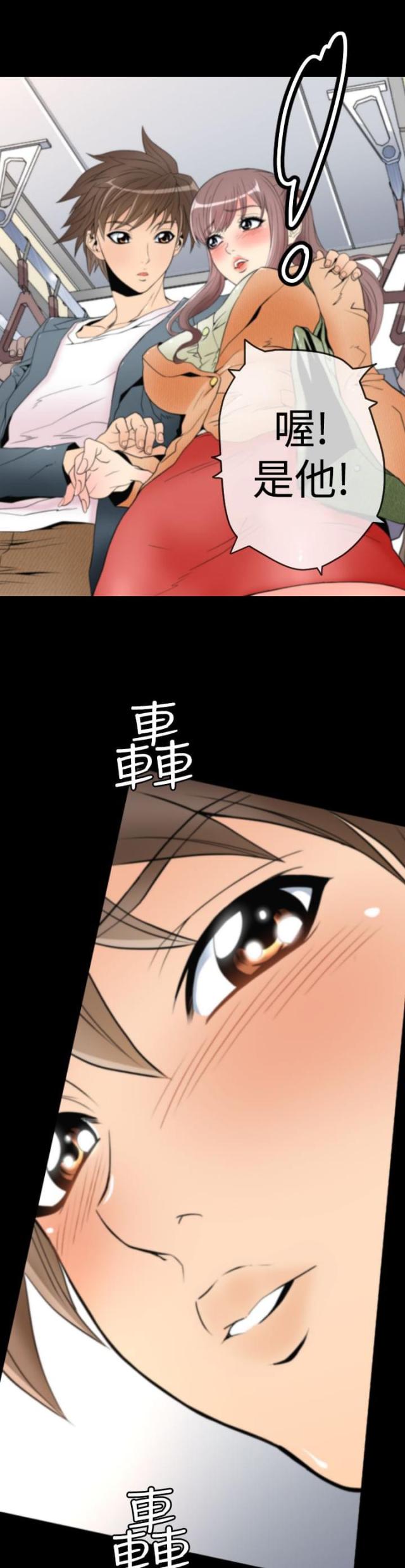 《奇美拉命案》漫画最新章节第1话免费下拉式在线观看章节第【7】张图片