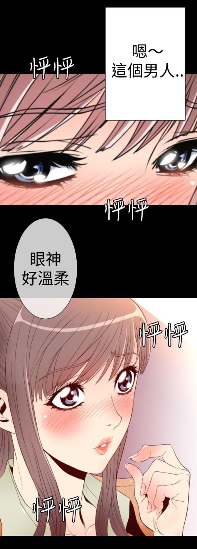 《奇美拉命案》漫画最新章节第1话免费下拉式在线观看章节第【4】张图片