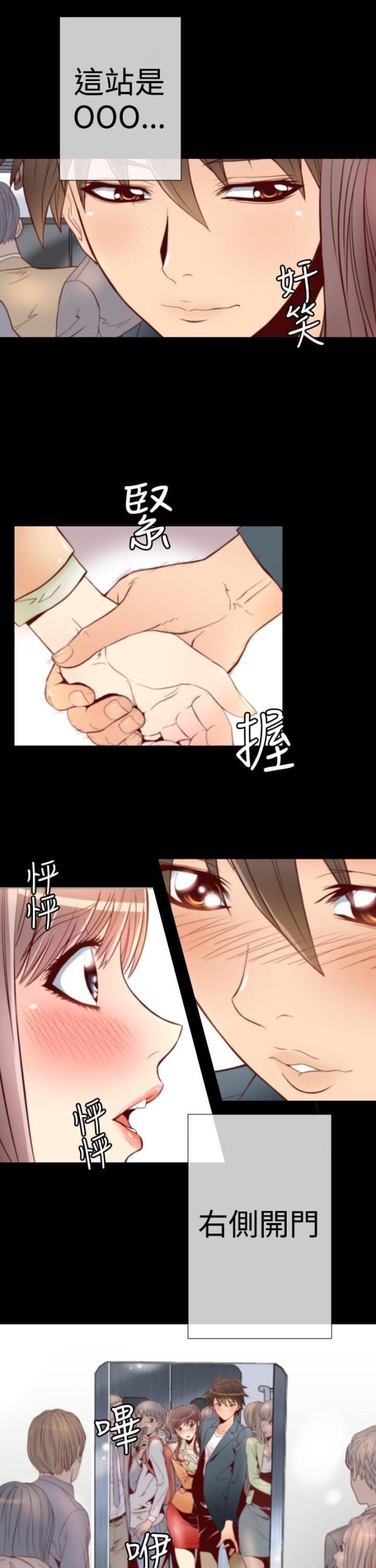 《奇美拉命案》漫画最新章节第2话免费下拉式在线观看章节第【11】张图片