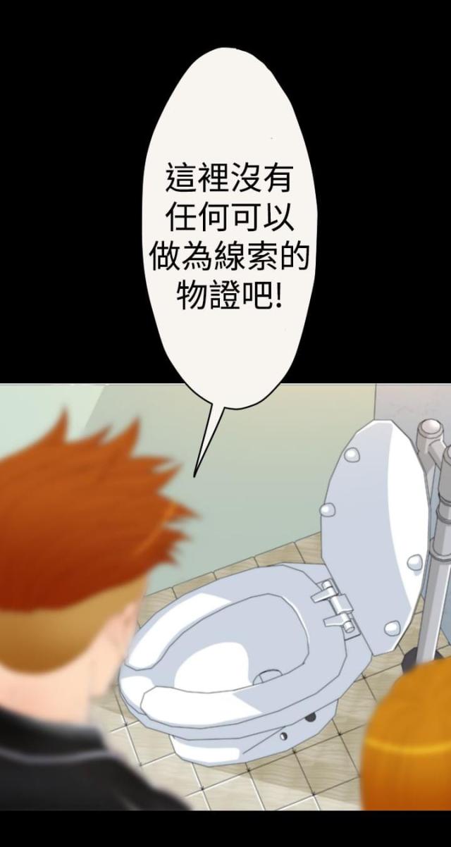 《奇美拉命案》漫画最新章节第4话免费下拉式在线观看章节第【10】张图片