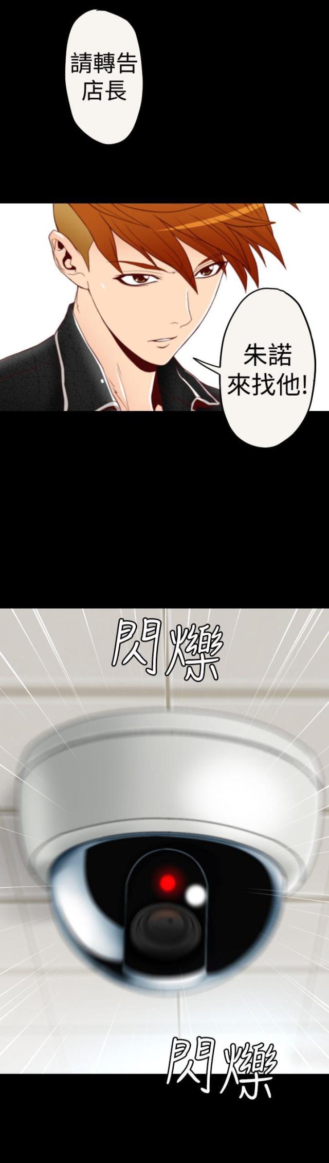 《奇美拉命案》漫画最新章节第4话免费下拉式在线观看章节第【3】张图片