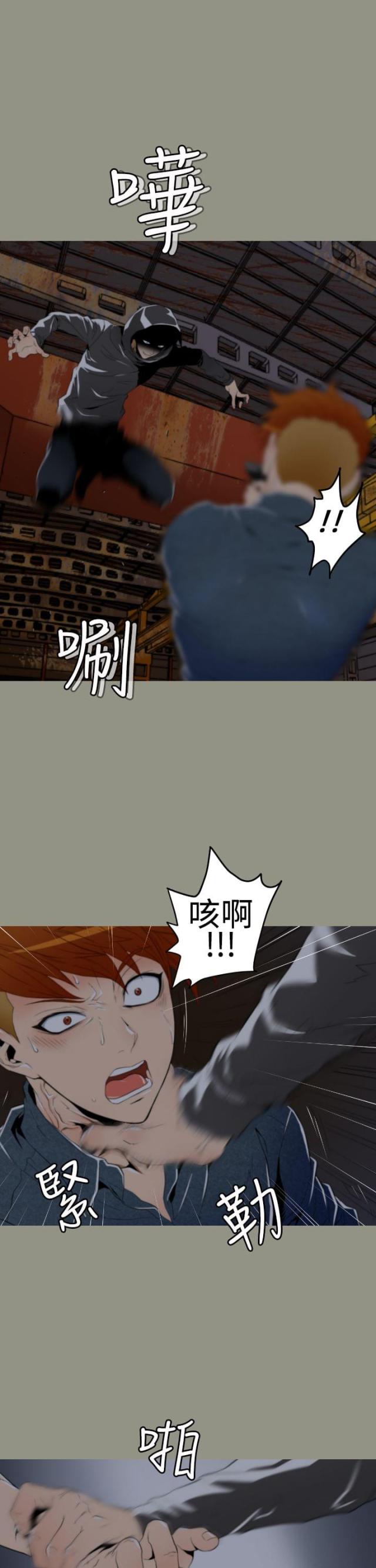 《奇美拉命案》漫画最新章节第7话免费下拉式在线观看章节第【12】张图片