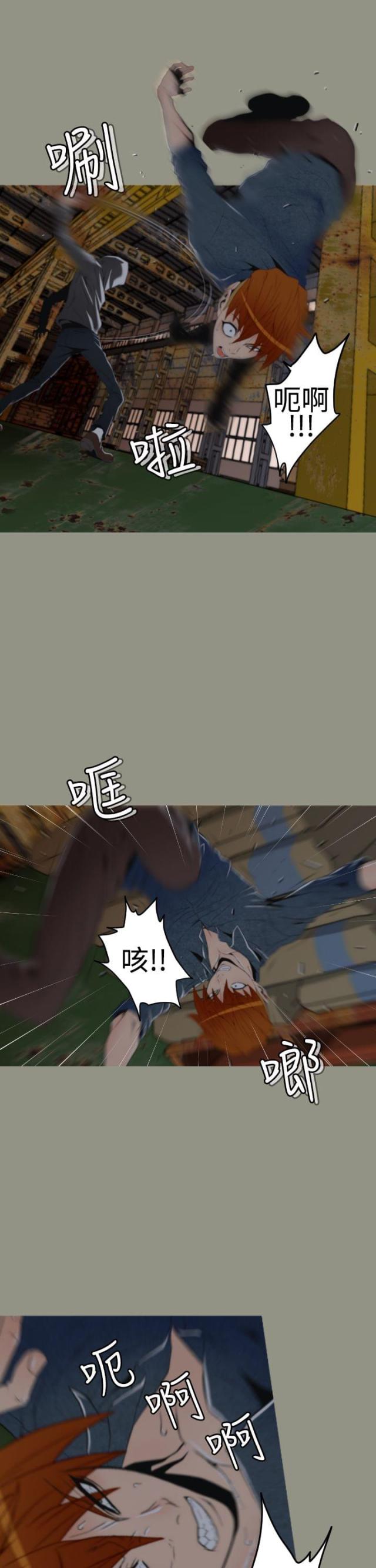 《奇美拉命案》漫画最新章节第7话免费下拉式在线观看章节第【10】张图片