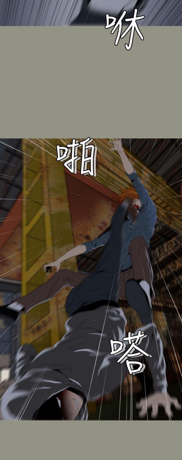 《奇美拉命案》漫画最新章节第7话免费下拉式在线观看章节第【7】张图片