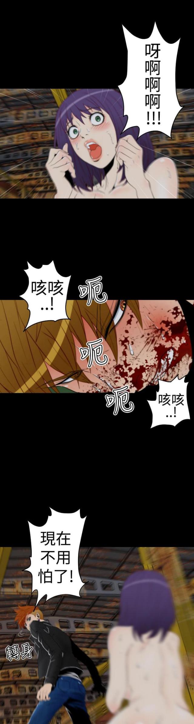 《奇美拉命案》漫画最新章节第8话免费下拉式在线观看章节第【13】张图片