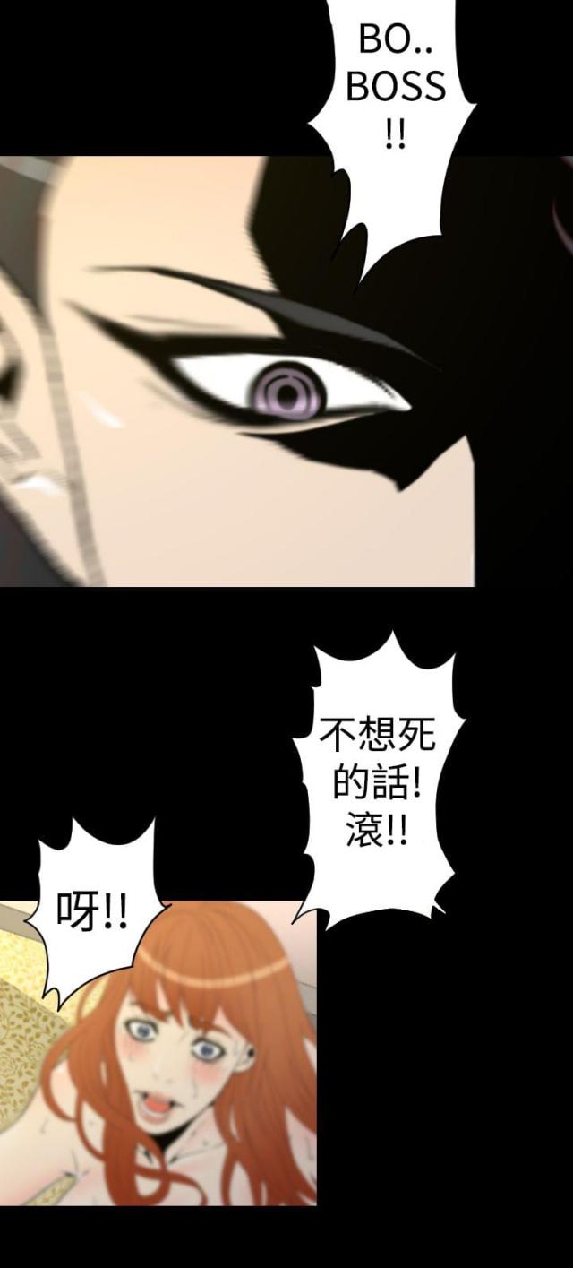 《奇美拉命案》漫画最新章节第10话免费下拉式在线观看章节第【7】张图片