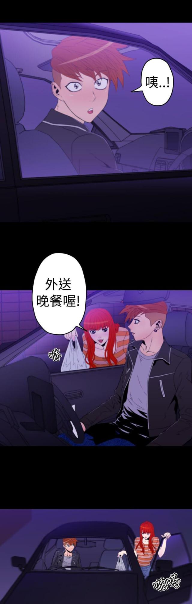 《奇美拉命案》漫画最新章节第11话免费下拉式在线观看章节第【16】张图片