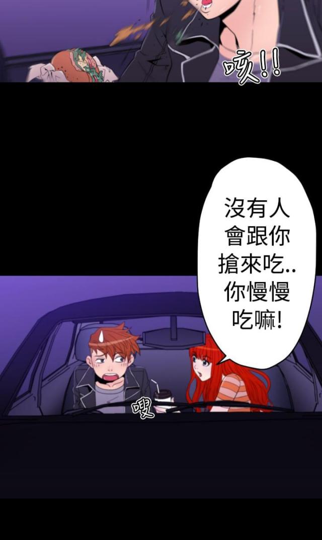 《奇美拉命案》漫画最新章节第11话免费下拉式在线观看章节第【13】张图片