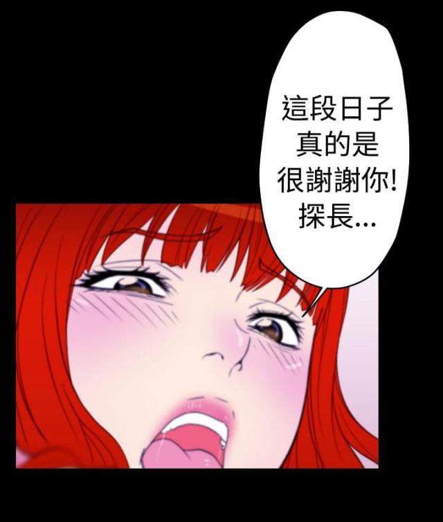 《奇美拉命案》漫画最新章节第11话免费下拉式在线观看章节第【8】张图片