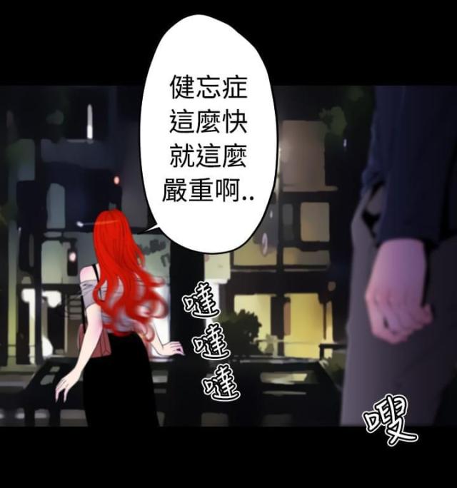 《奇美拉命案》漫画最新章节第11话免费下拉式在线观看章节第【1】张图片