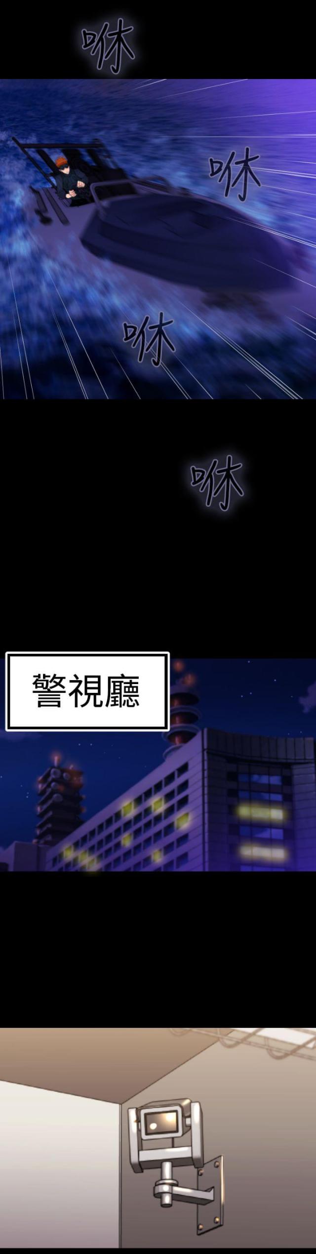 《奇美拉命案》漫画最新章节第14话免费下拉式在线观看章节第【2】张图片