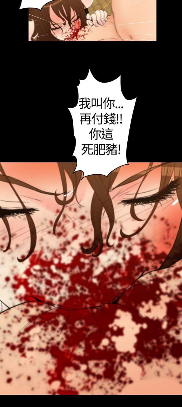 《奇美拉命案》漫画最新章节第16话免费下拉式在线观看章节第【6】张图片